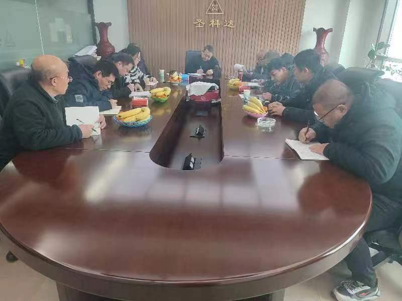 山西圣科達召開年度工作會議 山西圣科達召開年度工作會議